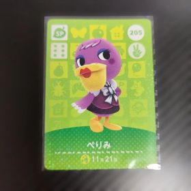 どうぶつの森 amiiboカード 第3弾 205 ぺりみ SP