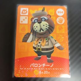 どうぶつの森 amiiboカード 304 パロンチーノ SP 第4弾