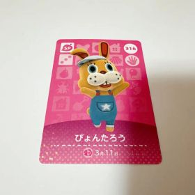 あつまれどうぶつの森 amiiboカード ぴょんたろう