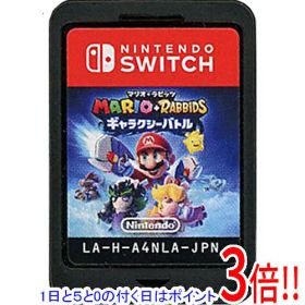 【1日と5.0のつく日、18日はポイント3倍！】【中古】マリオ+ラビッツ ギャラクシーバトル Nintendo Switch ソフトのみ