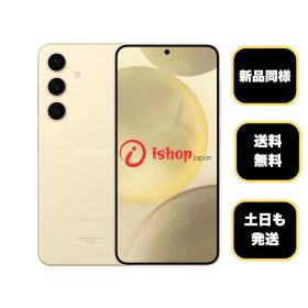 新品同様 Galaxy S24 256GB イエロー国内版 SIMフリー送料無料