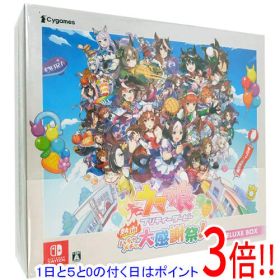 【1日と5.0のつく日、18日はポイント3倍！】ウマ娘 プリティーダービー 熱血ハチャメチャ大感謝祭！ DELUXE BOX Nintendo Switch