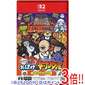 【1日と5.0のつく日、18日はポイント3倍！】もしかして？ おばけの射的屋 for Nintendo Switch 2