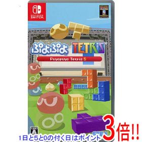 【1日と5.0のつく日、18日はポイント3倍！】【中古】ぷよぷよテトリス S Nintendo Switch