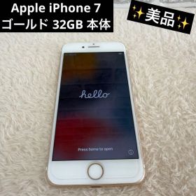 Apple iPhone 7 ゴールド 32GB 本体