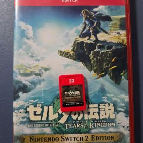 ゼルダの伝説 ティアーズ オブ ザ キングダム Switch 2 美品