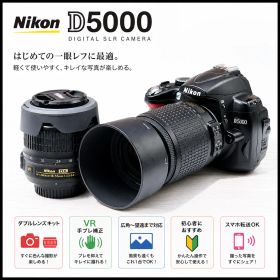 Nikon D5000 ダブルレンズ 手振れ補正機能付き VR 初心者セット 0271