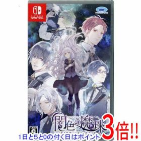【1日と5.0のつく日、18日はポイント3倍！】闇色の魔珠 Nintendo Switch