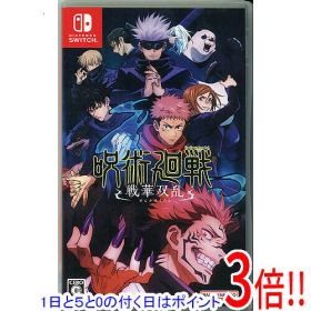 【1日と5.0のつく日、18日はポイント3倍！】【中古】呪術廻戦 戦華双乱 Nintendo Switch