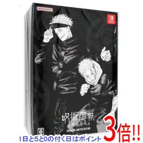 【1日と5.0のつく日、18日はポイント3倍！】呪術廻戦 戦華双乱 プレミアム限定版 Nintendo Switch