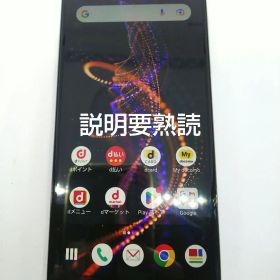 AQUOS R5G SH-51A android12 Simフリー③