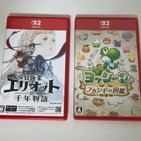 ヨッシーとフカシギの図鑑 冒険家エリオットの千年物語 ソフト2本セット