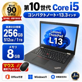 Lenovo ThinkPad L13 中古 ノートパソコン 13.3インチ 第10世代 Core i5 メモリ8GB SSD256GB/512GB/1TB Windows11 Office付き Webカメラ