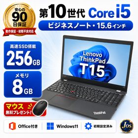 Lenovo ThinkPad T15 中古 ノートパソコン 15.6型 第10世代 Core i5 メモリ8GB SSD256GB Windows11 Office付き 指紋認証 Webカメラ テン