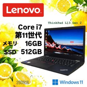 特価品 Lenovo ThinkPad L13Gen 2 Core i7 16G