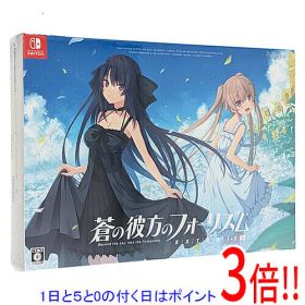 【1日と5.0のつく日、18日はポイント3倍！】蒼の彼方のフォーリズム EXTRA1+2S Nintendo Switch