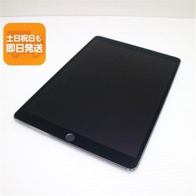 新品同様 SIMフリー iPad Pro 10.5インチ Wi-Fi+Cellular 64GB スペースグレイ 即日発送 Apple あすつく 土日祝発送OK