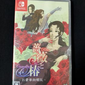 新品未開封品 薔薇と椿 お豪華絢爛版 Nintendo Switch