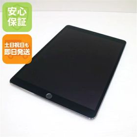 【中古】 超美品 SIMフリー iPad Pro 10.5インチ Wi-Fi+Cellular セルラー 64GB スペースグレイ タブレット 本体 白ロム 中古 安心保証 即日発送 Apple 土日祝発送OK