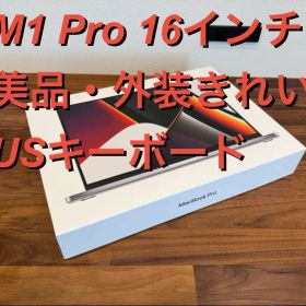 MacBook Pro 16 M1 Pro 16GB 512GB USキー