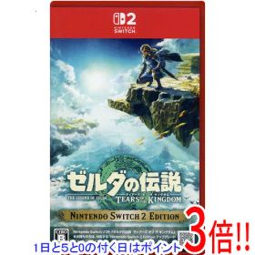 【1日と5.0のつく日、18日はポイント3倍！】【中古】ゼルダの伝説 ティアーズ オブ ザ キングダム Nintendo Switch 2 Edition