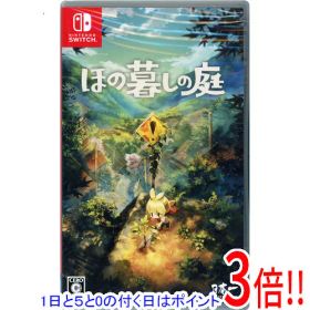 【1日と5.0のつく日、18日はポイント3倍！】ほの暮しの庭 Nintendo Switch