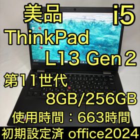 使用少 美品 ThinkPad L13 Gen2 11世代 i5 8G 256G