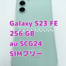 SAMSUNG Galaxy S23 FE SCG24 ミント SIMフリー