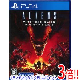 【1日と5.0のつく日、18日はポイント3倍！】【中古】エイリアン：ファイアーチーム エリート PS4