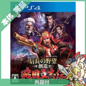 PS4 プレステ4 信長の野望・創造 戦国立志伝 - PS4 ソフト ケースあり PlayStation4 SONY ソニー【中古】