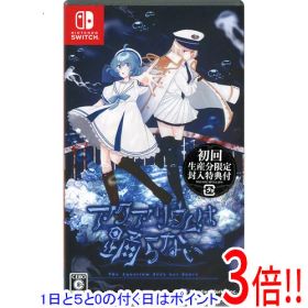 【1日と5.0のつく日、18日はポイント3倍！】アクアリウムは踊らない 初回生産分限定封入特典・早期購入特典付き Nintendo Switch