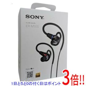 【延長保証対応!!】【1日と5.0のつく日、18日はポイント3倍！】SONY ステレオヘッドホン IER-M500 (B) ブラック