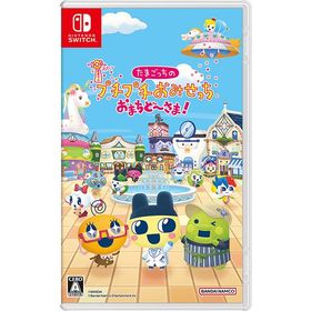 [メール便OK]【新品】【NS】たまごっちのプチプチおみせっち おまちど〜さま！［Switch版］[在庫品]