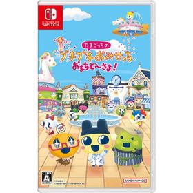 【未開封】任天堂 ゲームソフト Nintendo Switch プチプチおみせっち おまちど〜さま(パッケージ版) (新品未開封)