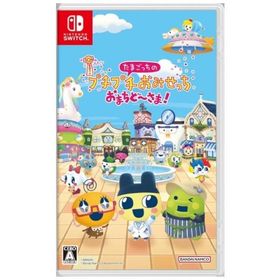 バンダイ たまごっちのプチプチおみせっち おまちど〜さま! HAC-P-BB2BA SW Nintendo Switch ソフト
