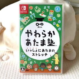 やわらかあたま塾 いっしょにあたまのストレッチ Nintendo Switch