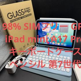 98%SIMフリーGPS iPad mini A17 Proキーボード 第7世代