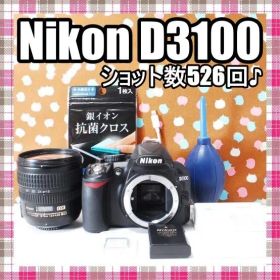 ✨新品級ショット数526回✨Nikon D3100 レンズセット