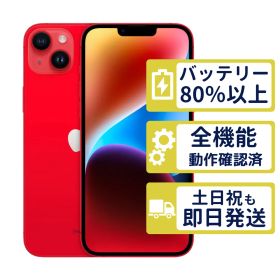 【美品】iPhone14 Plus 128GB < MQ4F3J/A >｜レッド｜本体｜SIMフリー【バッテリー89％】【整備済製品】8793