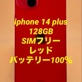 iphone 14 plus 128GB SIMフリー バッテリー新品100％