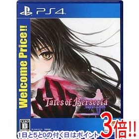 【1日と5.0のつく日、18日はポイント3倍！】【中古】テイルズ オブ ベルセリア Welcome Price！！ PS4