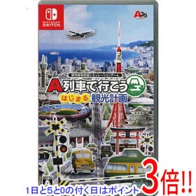 【1日と5.0のつく日、18日はポイント3倍！】【中古】A列車で行こう はじまる観光計画 Nintendo Switch