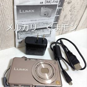 【送料込み】Panasonic LUMIX デジタルカメラ DMC-FH8