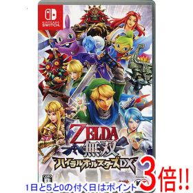 【1日と5.0のつく日、18日はポイント3倍！】【中古】ゼルダ無双 ハイラルオールスターズ DX Nintendo Switch
