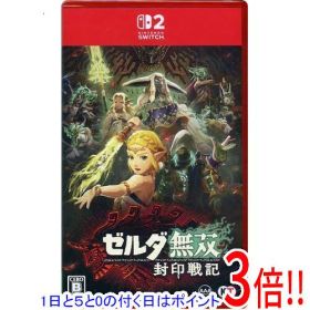 【1日と5.0のつく日、18日はポイント3倍！】【中古】ゼルダ無双 封印戦記 Nintendo Switch 2