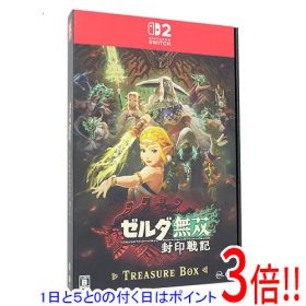 【1日と5.0のつく日、18日はポイント3倍！】【新品訳あり(箱きず・やぶれ)】 ゼルダ無双 封印戦記 TREASURE BOX Nintendo Switch 2