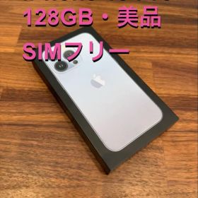 美品 iPhone 13 Pro 128GB シエラブルー SIMフリー 箱付