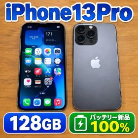 iPhone 13 Pro 128GB バッテリー新品100% SIMフリー✨