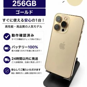 iPhone 13 Pro 256GB ゴールド バッテリー100%