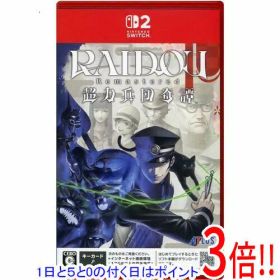 【1日と5.0のつく日、18日はポイント3倍！】【中古】RAIDOU Remastered： 超力兵団奇譚 Nintendo Switch 2 カバーいたみ